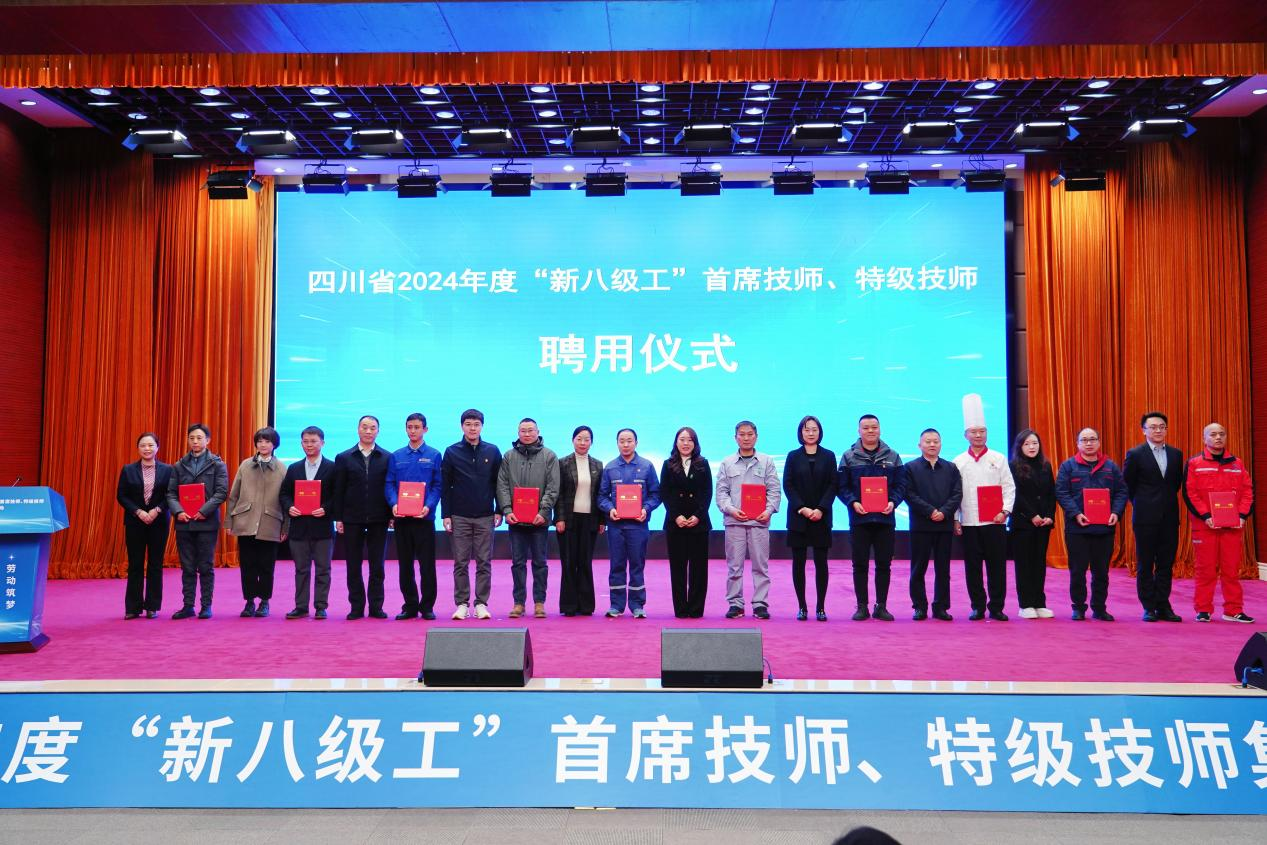 喜报！省完美真人集团2人获评全省首批“新八级工”特级技师